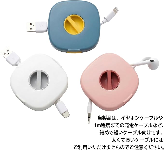 【3個セット・超薄型】 ケーブルホルダー 巻き取り ケーブルクリップ スマホスタンド機能付き 収納ケース イヤホン 充電ケーブル 絡まり防止 持ち運び便利 軽量 コンパクト ブルー/ホワイト/ピンク
