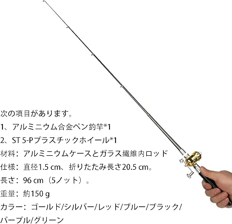 【超軽量・超コンパクト】 ペン型ロッド ベイトリール セット 1m 5本継ぎ アルミ合金製 渓流・氷上・船釣り用 初心者向け ポータブル 釣り竿 7色展開