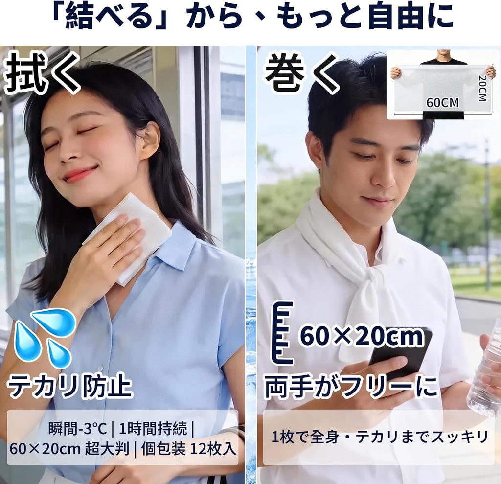 冷感タオル 使い捨て 汗拭きシート 超大判 60×20cm 【瞬間-3℃ 1時間持続】 首に巻ける 個包装 10枚入 ひんやりシート ホワイトムスクの香り 熱中症対策 ボディシート 衛生 防災備蓄 日本企画