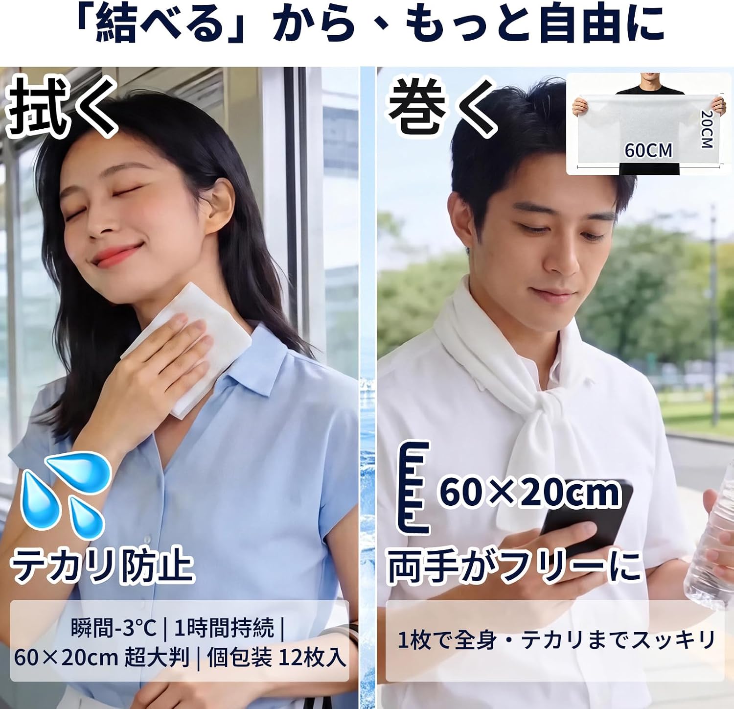 冷感タオル 使い捨て 汗拭きシート 超大判 60×20cm 【瞬間-3℃ 1時間持続】 首に巻ける 個包装 10枚入 ひんやりシート ホワイトムスクの香り 熱中症対策 ボディシート 衛生 防災備蓄 日本企画