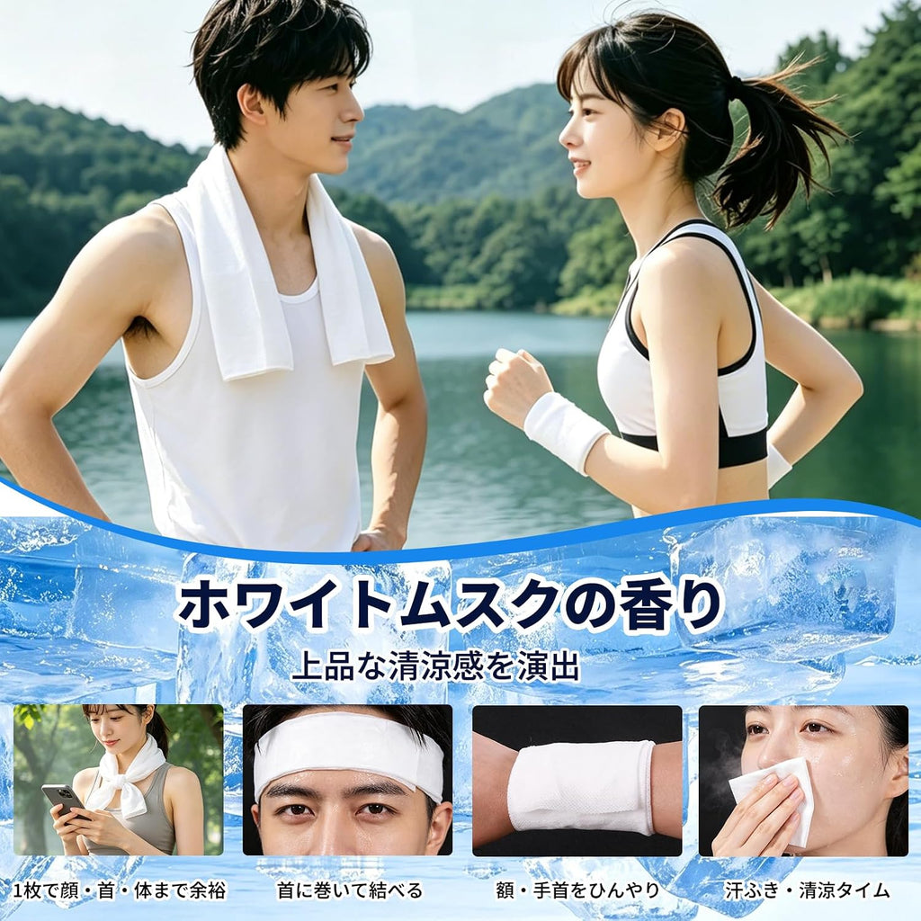 冷感タオル 使い捨て 汗拭きシート 超大判 60×20cm 【瞬間-3℃ 1時間持続】 首に巻ける 個包装 10枚入 ひんやりシート ホワイトムスクの香り 熱中症対策 ボディシート 衛生 防災備蓄 日本企画